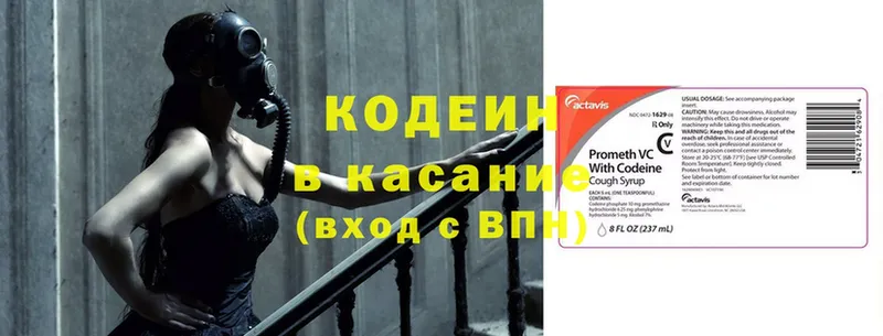 Кодеиновый сироп Lean Purple Drank  Приволжск 